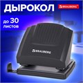 Дырокол BRAUBERG "SUPER", до 30 листов, черный, 272744 272744