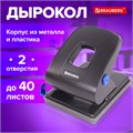 Дырокол металлический BRAUBERG "Extra", до 40 листов, черный, 229093 229093