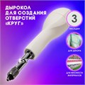 Дырокол для создания отверстий "Круг", диаметры 2 мм, 3 мм, 4 мм, ОСТРОВ СОКРОВИЩ, 663842, HCP-701 663842