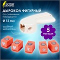 Дырокол фигурный, со сменными насадками, 5 штук, ОСТРОВ СОКРОВИЩ, 662783 662783