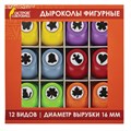 Дыроколы фигурные, НАБОР 12 видов, диаметр вырубки 16 мм, ОСТРОВ СОКРОВИЩ, 665227 665227