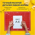 Коврик (мат) для резки ОСТРОВ СОКРОВИЩ, 5-ти слойный, А2 (600х450 мм), двусторонний, толщина 3 мм, 237443 237443