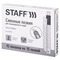 Лезвия для ножей 9 мм КОМПЛЕКТ 10 ШТ., толщина лезвия 0,38 мм, в пластиковом пенале, STAFF "Basic", 235465 235465