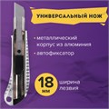 Нож канцелярский 18 мм BRAUBERG "Metallic", металлический корпус (рифленый), автофиксатор, блистер, 235401 235401