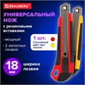 Нож канцелярский 18 мм BRAUBERG "Universal", 3 лезвия в комплекте, автофиксатор, резиновые вставки, 230919 230919