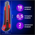 Нож канцелярский 18 мм BRAUBERG "Universal", 3 лезвия в комплекте, автофиксатор, черно-красный, 271351 271351