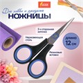 Ножницы для хобби и рукоделия ОСТРОВ СОКРОВИЩ 120 мм, 3-х сторонняя заточка, черно-синие, 237104 237104