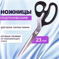 Ножницы портновские ОСТРОВ СОКРОВИЩ КЛАССИК, 230 мм, черные, блистер, 237452. 237452