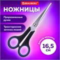 Ножницы BRAUBERG "Soft Grip", 165 мм, черно-синие, резиновые вставки, 3-х сторонняя заточка, 230761 230761