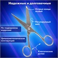 Ножницы цельнометаллические BRAUBERG "Professional", 150 мм, классической формы, 237101 237101