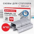 Скобы для степлера №10, 1000 штук, BRAUBERG, до 20 листов, 220949 220949