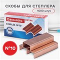 Скобы для степлера медное покрытие №10, 1000 штук, BRAUBERG "EXTRA", до 20 листов, 229302 229302