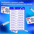 Степлер МОЩНЫЙ №24/6-23/24 металлический BRAUBERG "Heavy duty", до 200 листов, черный, 227660 227660