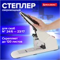 Степлер ЭНЕРГОСБЕРЕГАЮЩИЙ МОЩНЫЙ №24/6-23/17 BRAUBERG "Easy Press", до 120 листов, БЕЗ УСИЛИЙ, 227664 227664