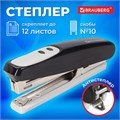 Степлер №10 BRAUBERG "Germanium", до 12 листов, с антистеплером, черный, ГАРАНТИЯ 5 ЛЕТ, 226572 226572