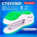 Степлер №10 BRAUBERG "JET", до 15 листов, эргономичный, бело-зеленый, 228580 228580