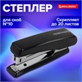 Степлер №10 BRAUBERG "Standard", до 20 листов, черный, 272754 272754