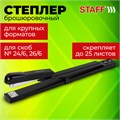 Степлер брошюровочный №24/6, 26/6 STAFF "Manager", до 25 листов, черный, 272753 272753