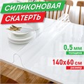 Коврик-подкладка, скатерть ПВХ прозрачная, гибкое/мягкое стекло, 140х60 см, 0,5 мм, DASWERK, 607880 607880