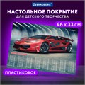 Настольное покрытие BRAUBERG, А3+, пластик, 46x33 см, "Sport Car", 270401 270401