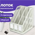 Лоток вертикальный для бумаг BRAUBERG "Office-Expert", 215 мм, 3 отделения, сборный, серый, 238018 238018