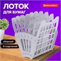 Лоток для бумаг веерный BRAUBERG-SMART, 7-ми секционный, сетчатый, серый, 231144 231144