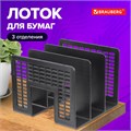 Лоток-сортер для бумаг BRAUBERG "Radikal", 3 отделения, 207х212х165 мм, сетчатый, черный, 235364 235364