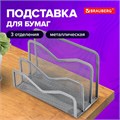 Подставка для сортировки писем и бумаг 3-х секционная BRAUBERG "Germanium", 122х173х83 мм, серебро, 237970 237970