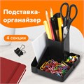Подставка-органайзер BRAUBERG OFFICE STYLE, 4 отделения, 115х122х111 мм, черная, 238097 238097