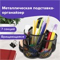 Подставка-органайзер вращающаяся BRAUBERG "Germanium", 7 секций, 110х165х175 мм, черная, металл, 237980 237980