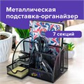 Подставка-органайзер металлическая BRAUBERG "Germanium", 7 секций, 125х220х140 мм, черная, 237416 237416