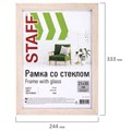 Рамка 21х30 см "капучино" STAFF "Grand", багет 18 мм, стекло, МДФ, 391205 391205