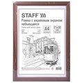 Рамка 21х30 см небьющаяся, КОМПЛЕКТ 3 шт., багет 17 мм МДФ, STAFF "Carven", цвет мокко, 391322 391322