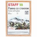 Рамка 21х30 см со стеклом, багет 16 мм дерево, STAFF "Sonata", цвет натуральный, 391358 391358