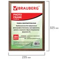 Рамка 21х30 см, пластик, багет 16 мм, BRAUBERG "HIT5", бронза с двойной позолотой, стекло, 391073 391073