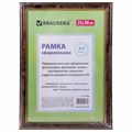 Рамка 21х30 см, пластик, багет 20 мм, BRAUBERG "HIT3", темный орех с двойной позолотой, стекло, 390985 390985