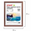 Рамка 30х40 см небьющаяся, багет 17 мм, МДФ под дерево, STAFF "Carven", цвет мокко, 391321 391321