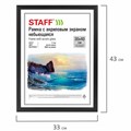 Рамка 30х40 см небьющаяся, КОМПЛЕКТ 2 шт., багет 17 мм, МДФ под дерево, STAFF "Carven", черная, 391328 391328