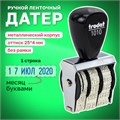 Датер ручной ленточный, оттиск 25х4 мм, месяц буквами, TRODAT 1010, 78471 236803
