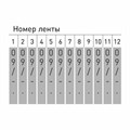 Нумератор ручной ленточный, 12 разрядов, оттиск 62 х5 мм, TRODAT 15512, 54905 238374