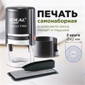 Печать самонаборная 2-круга, оттиск D=42 синий, TRODAT IDEAL 46042DB-R2, крышка, КАССА В КОМПЛЕКТЕ, 161485 237936