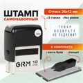 Штамп самонаборный (мини) 3-строчный, оттиск 26х12 мм, синий, GRM 10 DIY, КАССА В КОМПЛЕКТЕ, 116000000 237739