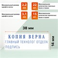 Штамп самонаборный 3-строчный, оттиск 38х14 мм, без рамки, TRODAT IDEAL 4911 P2, КАССА В КОМПЛЕКТЕ, 125426/168224 236847