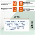 Штамп самонаборный 6-строчный, оттиск 59х23 мм, синий без рамки, GRM 40, КАССА В КОМПЛЕКТЕ, 116000045 237742