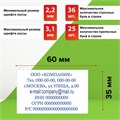 Штамп самонаборный 7-строчный STAFF, оттиск 60х35 мм, "Printer 8028", КАССЫ В КОМПЛЕКТЕ, 237429 237429