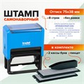 Штамп самонаборный 8-строчный, оттиск 75х38 мм, синий без рамки, TRODAT 4926/DB, КАССЫ В КОМПЛЕКТЕ, 53604 235560