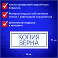 Штамп стандартный "КОПИЯ ВЕРНА", оттиск 38х14 мм, синий, TRODAT 4911P4-3.45, 4911-3.45 231034