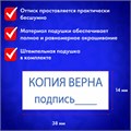 Штамп стандартный "КОПИЯ ВЕРНА, подпись", оттиск 38х14 мм, синий, TRODAT 4911P4-3.42, 54194 236838