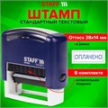 Штамп стандартный STAFF "ОПЛАЧЕНО", оттиск 38х14 мм, "Printer 9011T", 237421 237421