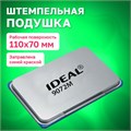Штемпельная подушка TRODAT IDEAL, 110х70 мм, металлический корпус, синяя, 9072Мс, 190089 229576